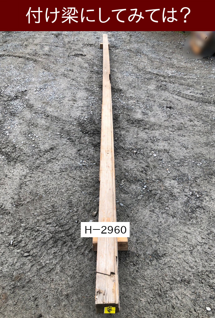 柱 H-2960