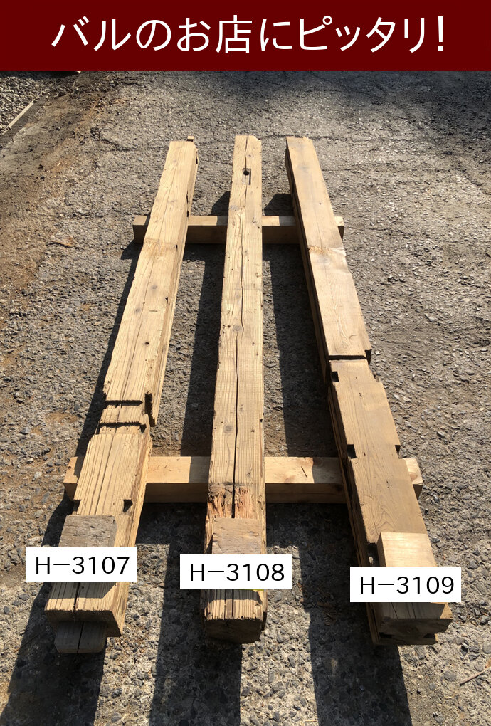 柱 H-3109