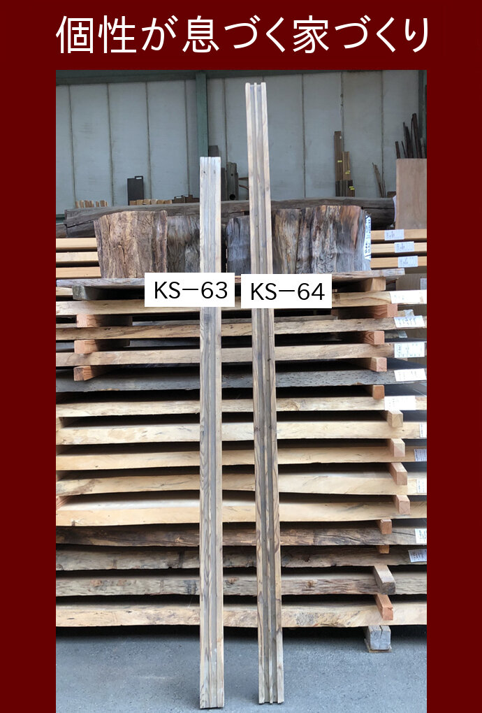 敷居 KS-064