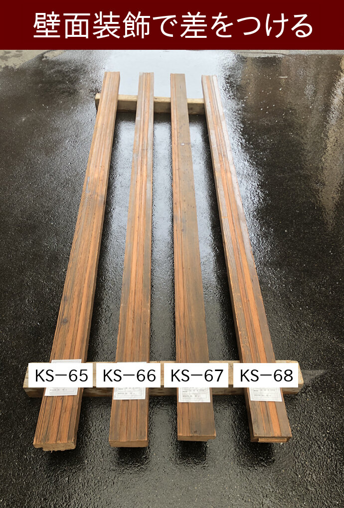 敷居 KS-068
