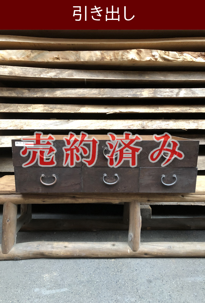 アンティーク家具・オブジェ