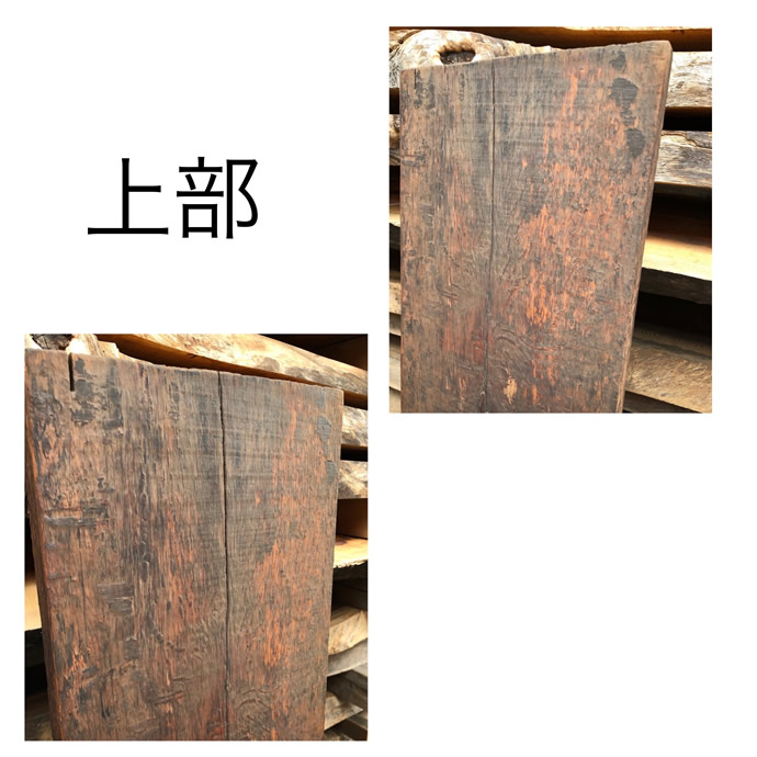 銘木板の古材