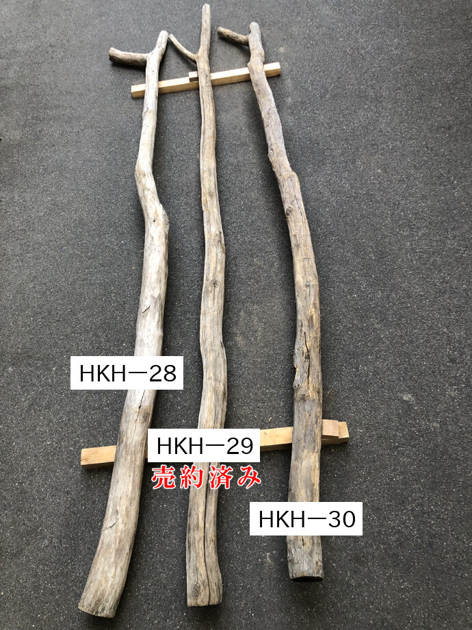 栗のオブジェの古材