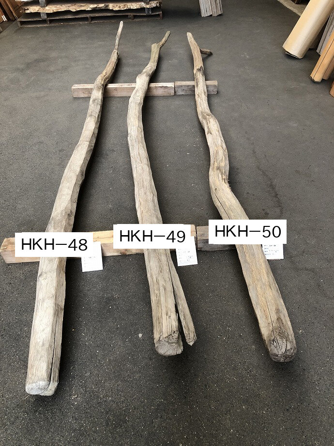 栗のオブジェの古材
