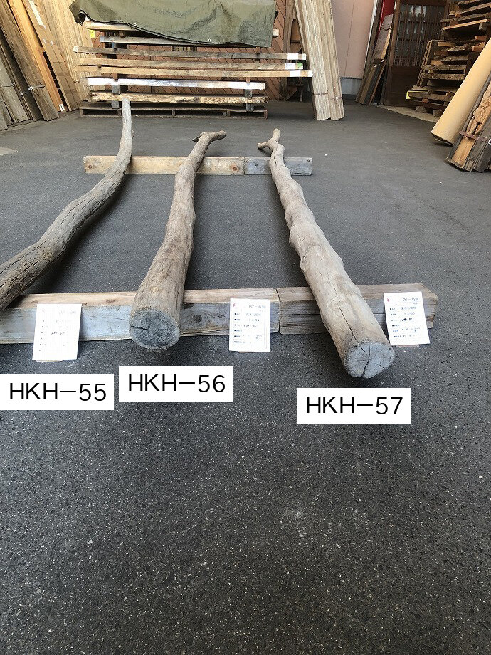 栗のオブジェの古材
