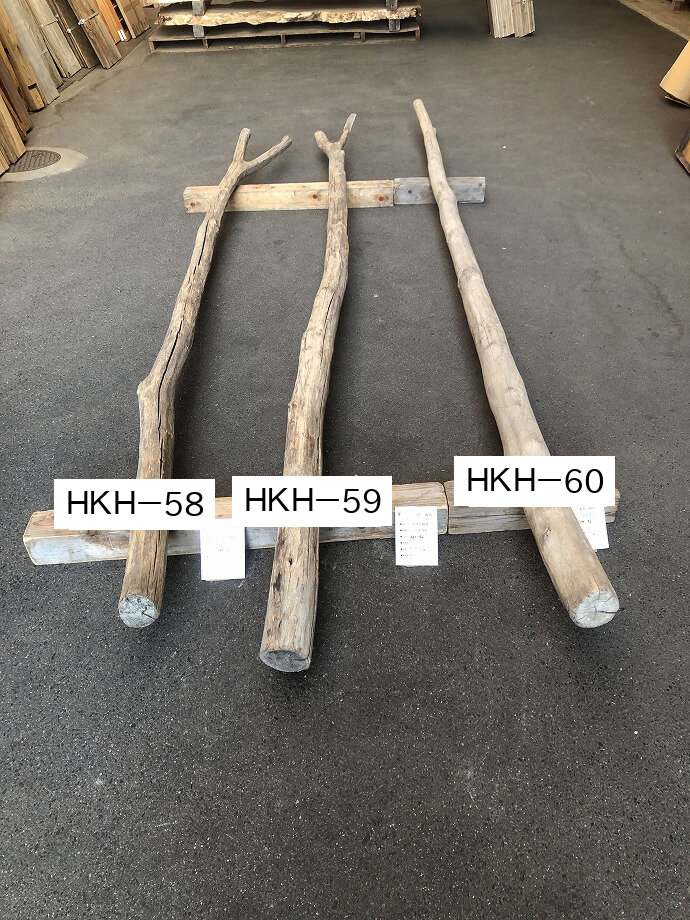 栗のオブジェの古材