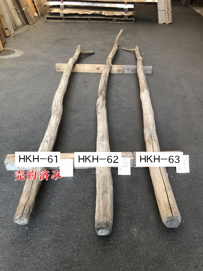栗のオブジェの古材
