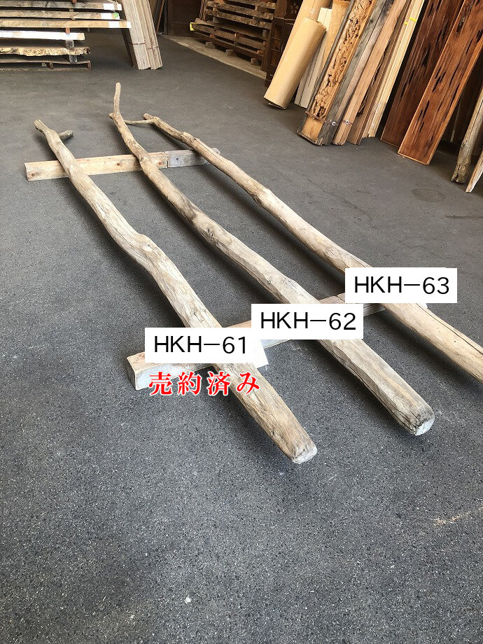 栗のオブジェの古材