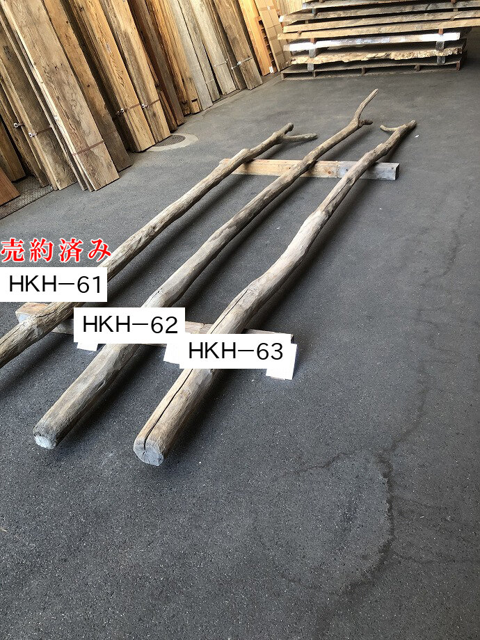 栗のオブジェの古材