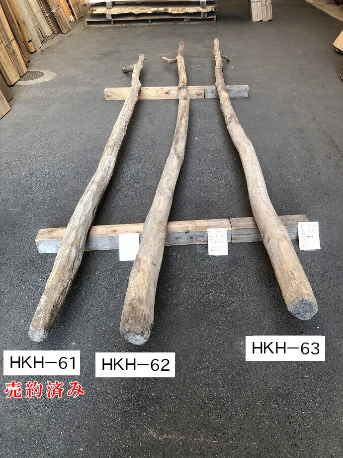 栗のオブジェの古材