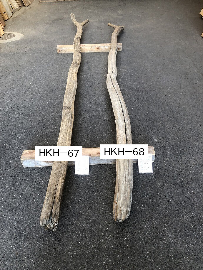 栗のオブジェの古材