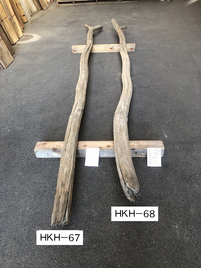 栗のオブジェの古材