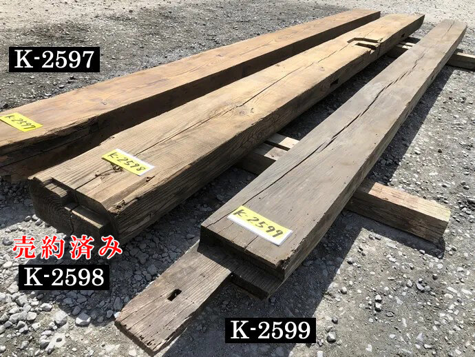 梁・桁の古材