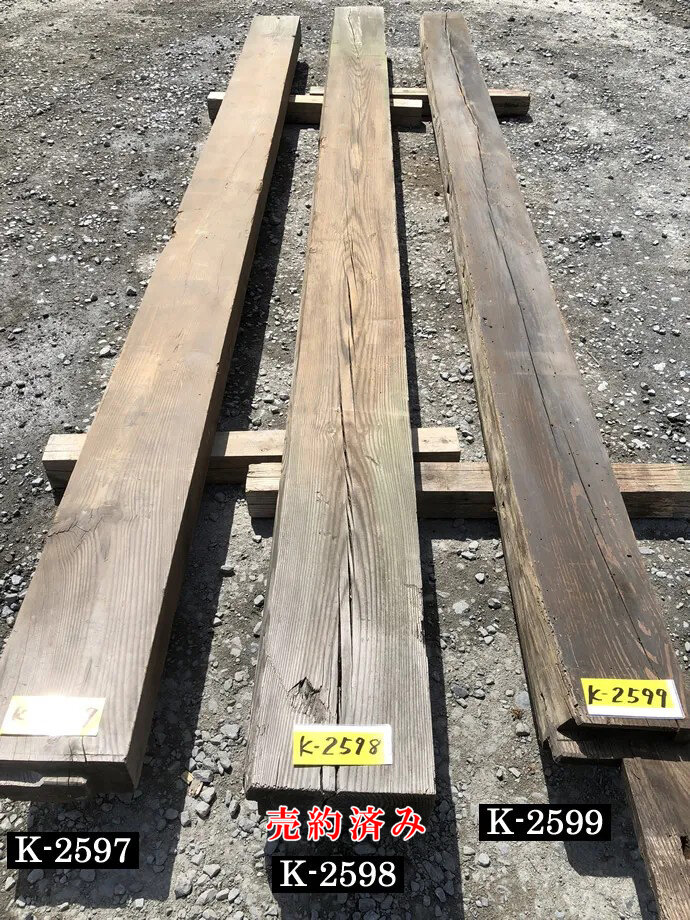 梁・桁の古材
