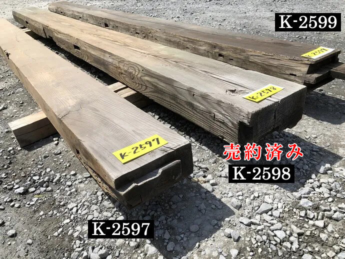 梁・桁の古材