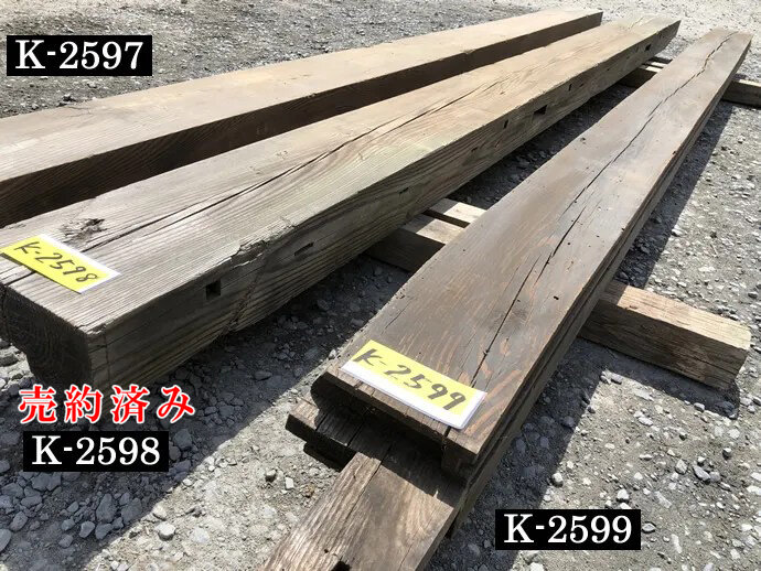 梁・桁の古材