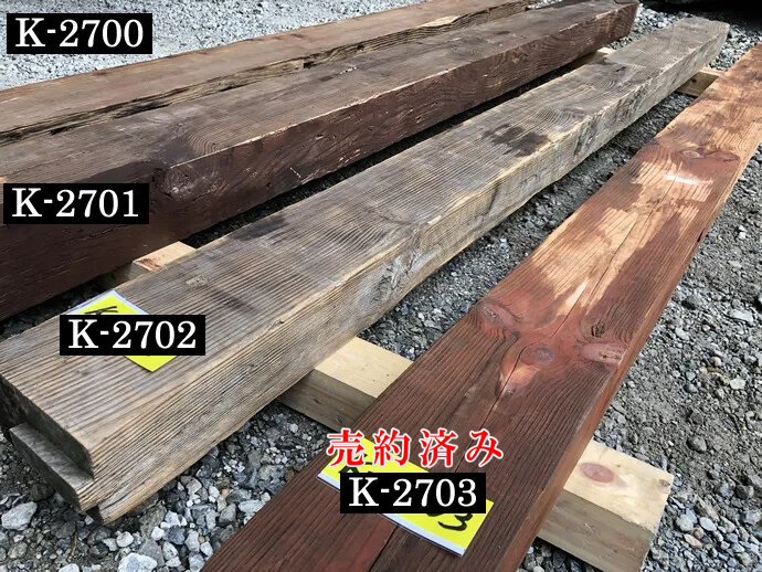 梁・桁の古材