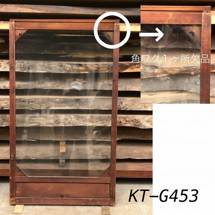 古建具（ガラス戸）の古材