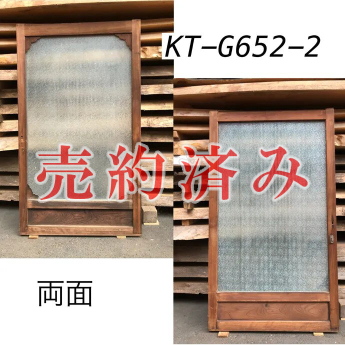 古建具（ガラス戸）の古材
