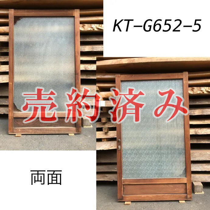 古建具（ガラス戸）の古材