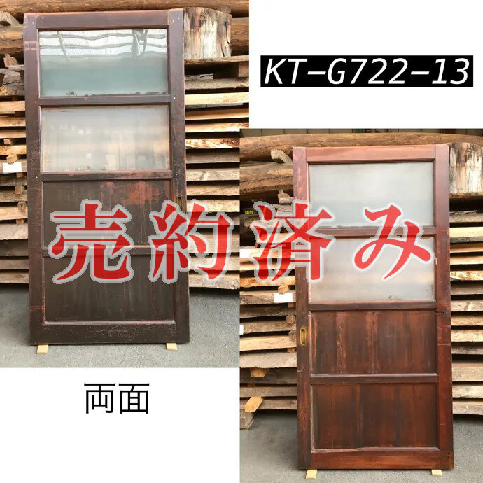 古建具（ガラス戸）の古材