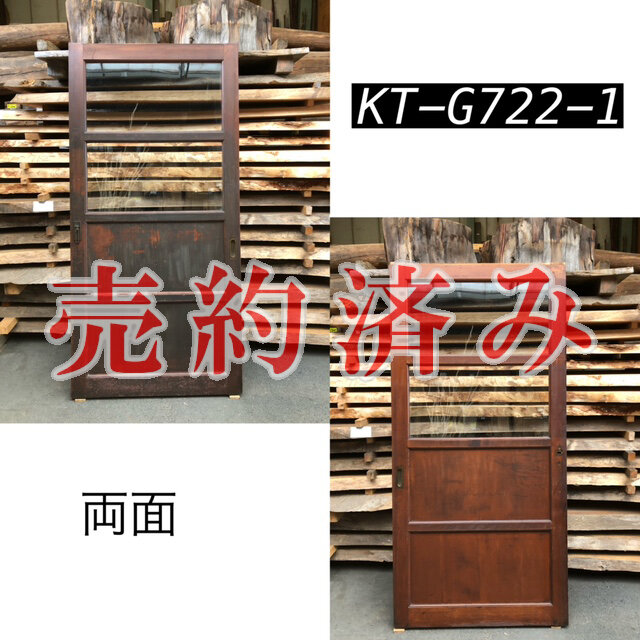 古建具（ガラス戸）の古材
