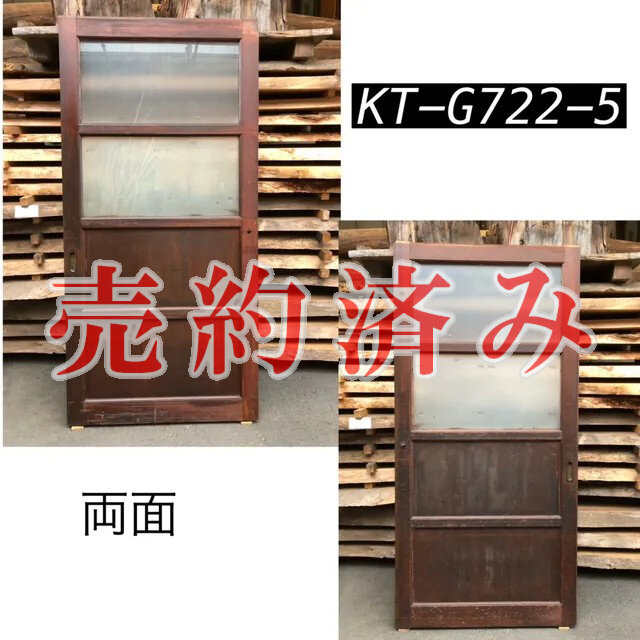 古建具（ガラス戸）の古材