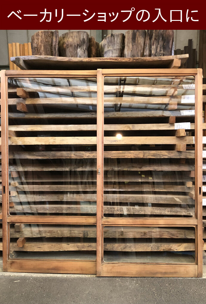 古建具（ガラス戸）の古材