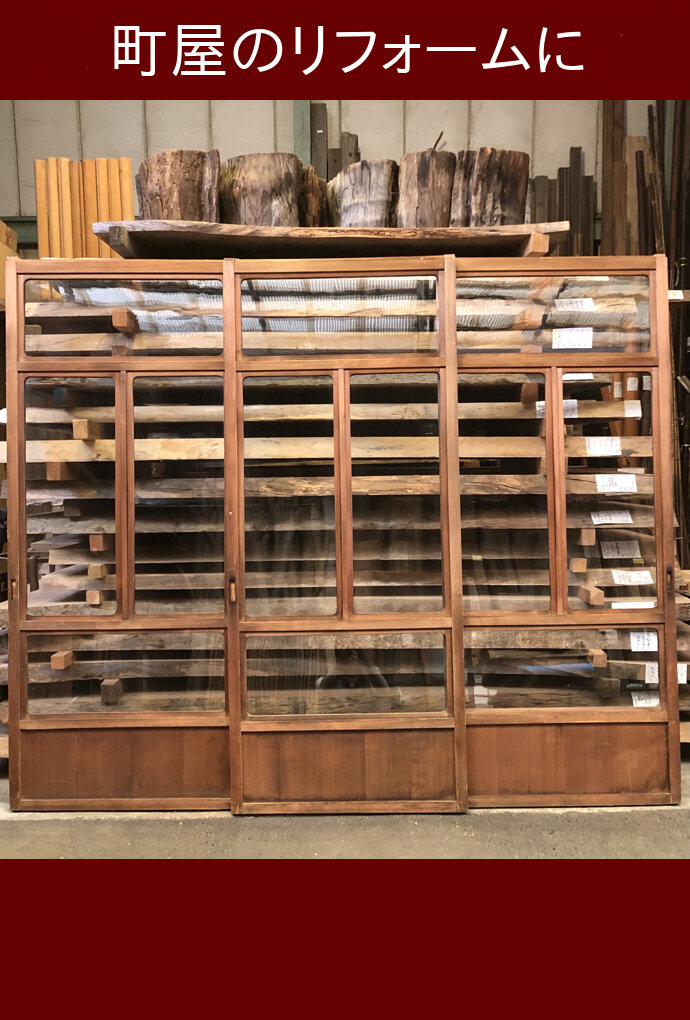 古建具（ガラス戸）の古材
