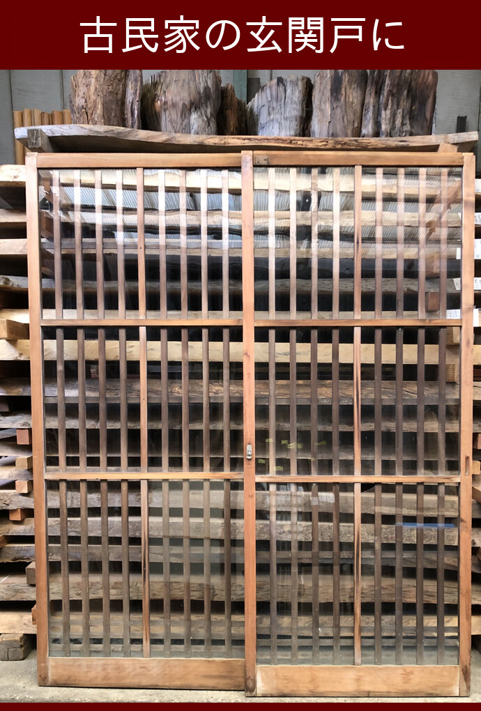 古建具（ガラス戸）の古材