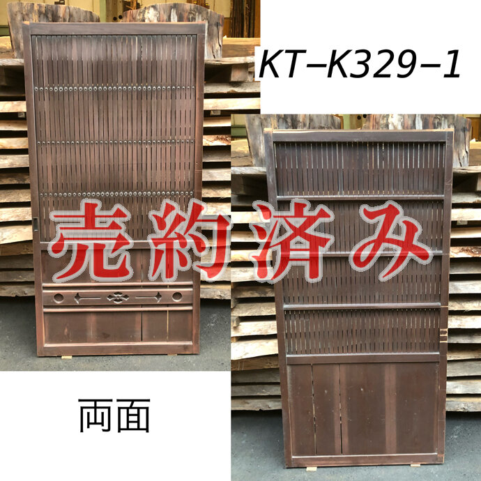 古建具（格子戸）の古材