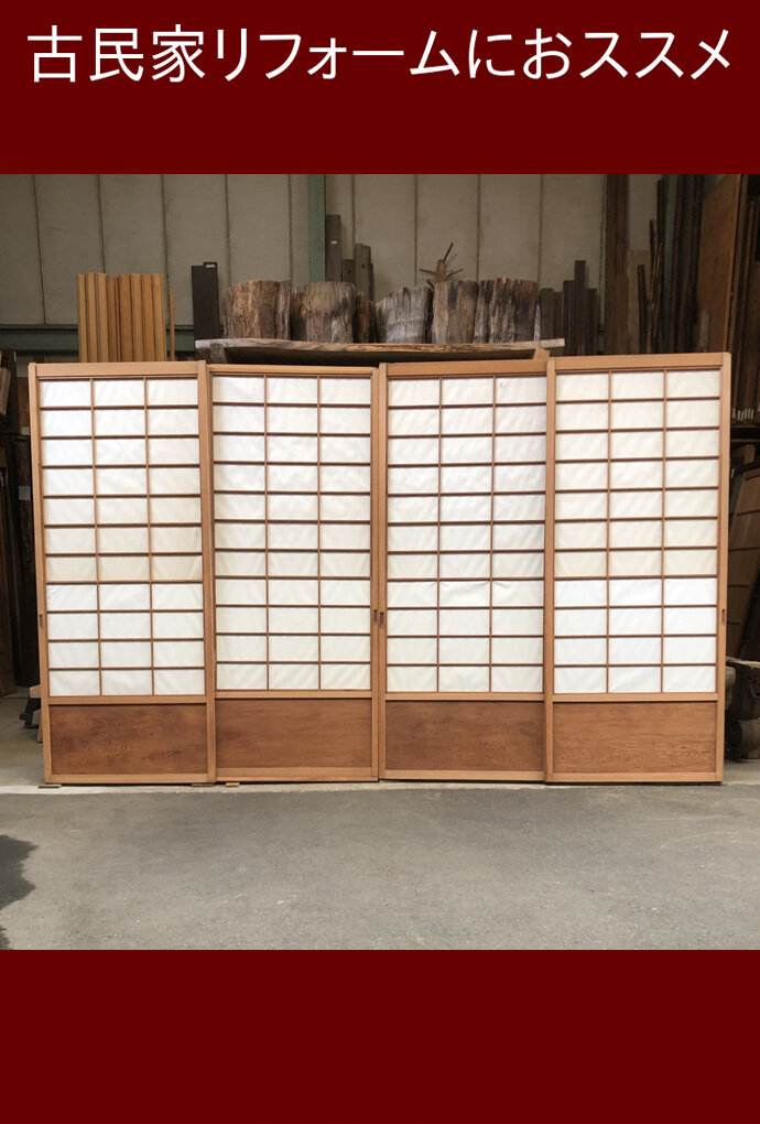 古建具（障子）の古材