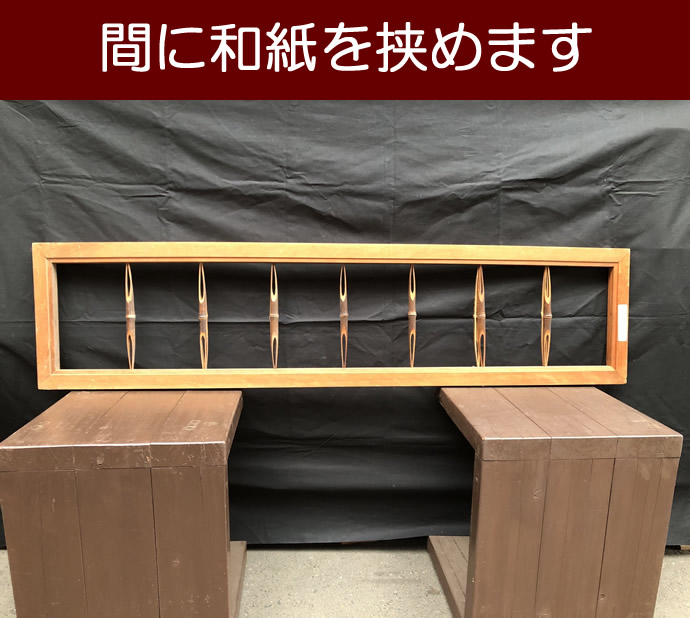 欄間の古材