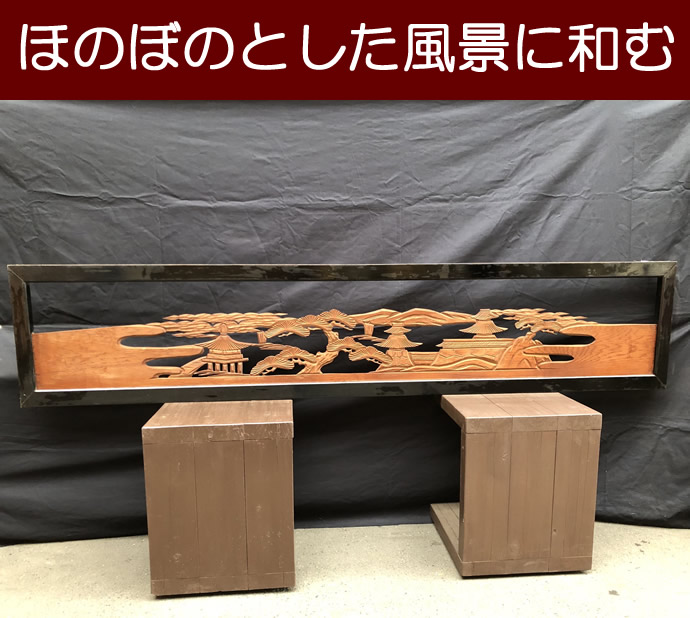 欄間の古材
