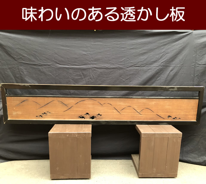 欄間の古材