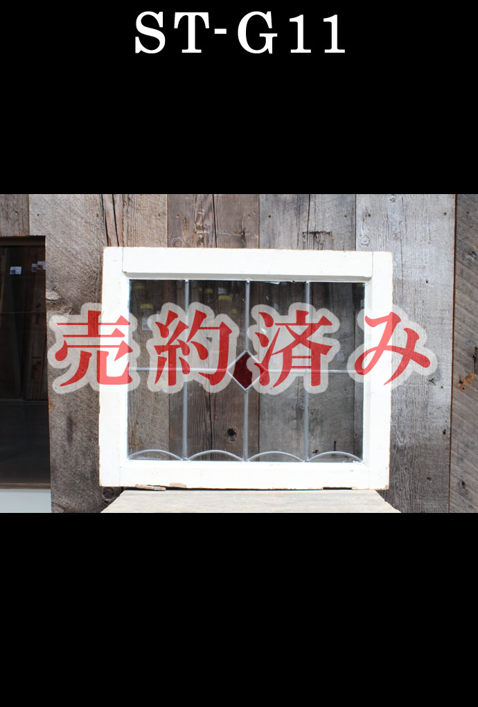 ステンドガラスの古材