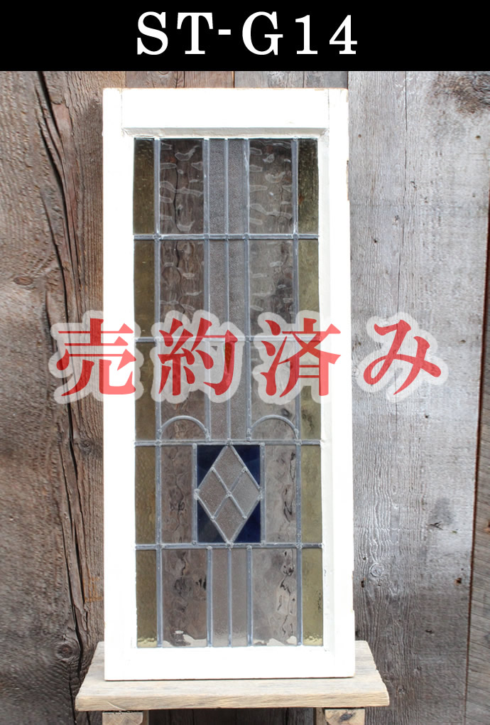 ステンドガラスの古材