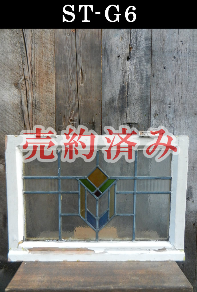 ステンドガラスの古材