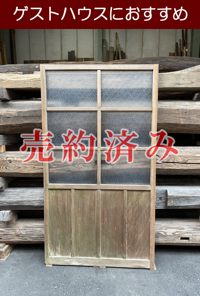 古建具（ガラス戸）の古材