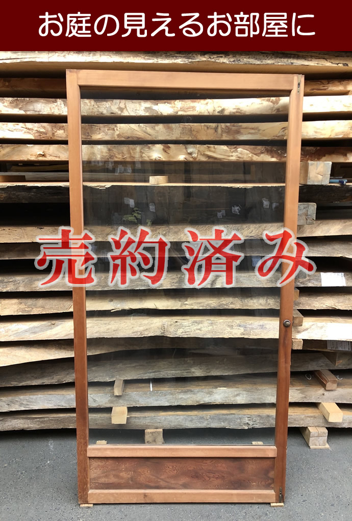 古建具（ガラス戸）の古材