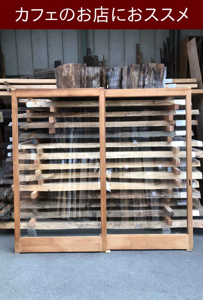 古建具（ガラス戸）の古材
