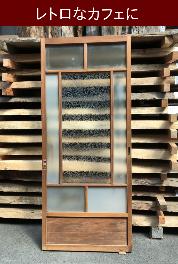 古建具（ガラス戸）の古材