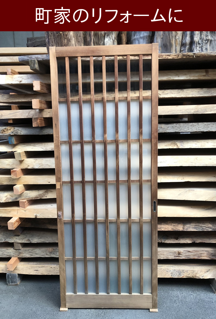 古建具（ガラス戸）の古材