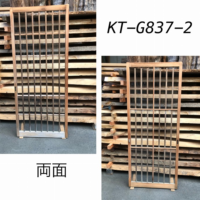 古建具（ガラス戸）の古材