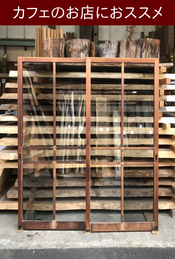 古建具（ガラス戸）の古材
