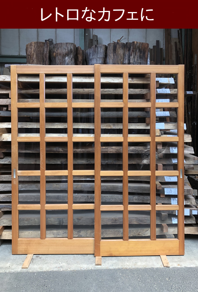 古建具（ガラス戸）の古材