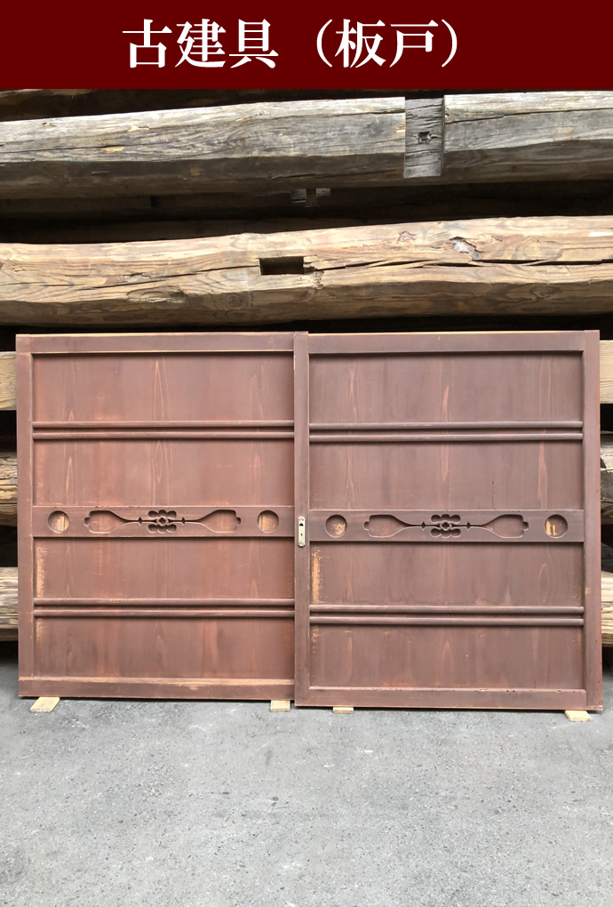 古建具（板戸）の古材