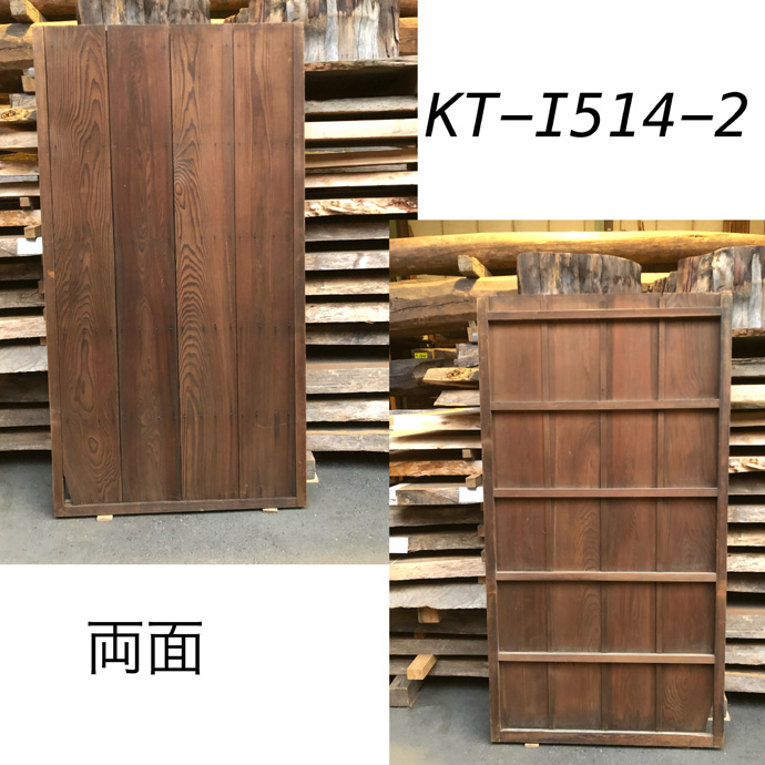 古建具（板戸）の古材