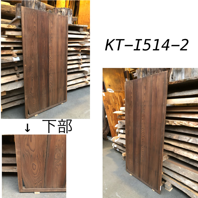 古建具（板戸）の古材