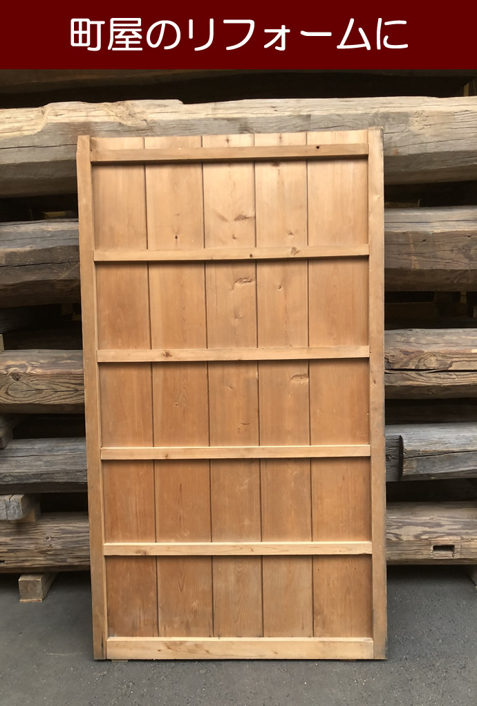 古建具（板戸）の古材